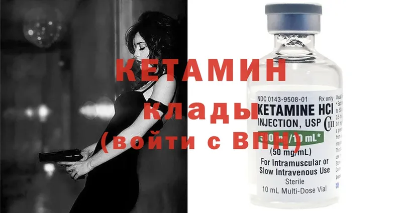 дарнет шоп  Кировград  КЕТАМИН ketamine 